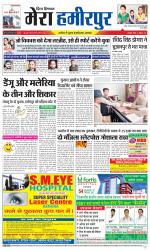 Divya Himachal Dharamsala+Mera Hamirpur +Aastha