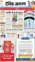 Prayagraj Hindi ePaper, Allahabad Hindi Newspaper - InextLive