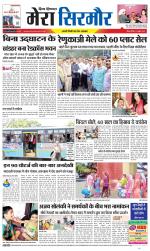 Divya Himachal Shimla+Mera Sirmour +Aastha 