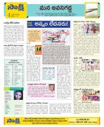 Vijayawada City Constituencies