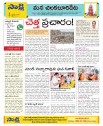 Guntur Amaravathi Constituencies