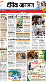 Dehradun Hindi ePaper, Dehradun Hindi Newspaper - InextLive