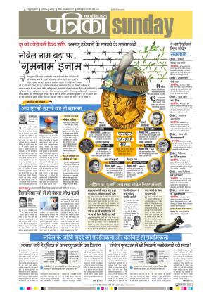 Balaghat Seoni Patrika