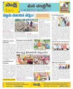 Chittoor Constituencies