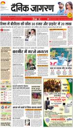 Jamshedpur Hindi ePaper, Jamshedpur Hindi Newspaper - InextLive