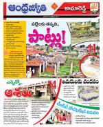 Kamareddy District