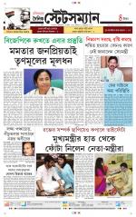 Dainik-Statesman