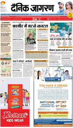 Kanpur Hindi ePaper, Kanpur Hindi Newspaper - InextLive
