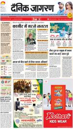 Agra Hindi ePaper, Agra Hindi Newspaper – InextLive