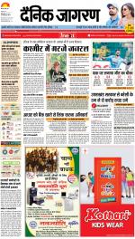 Bareilly Hindi ePaper, Bareilly Hindi Newspaper - InextLive