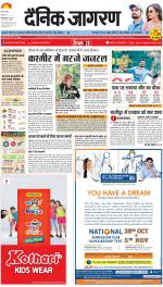 Lucknow Hindi ePaper, Lucknow Hindi Newspaper - InextLive