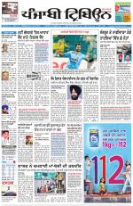 Punjabi Tribune
