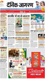 Meerut Hindi ePaper, Meerut Hindi Newspaper - InextLive