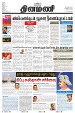 Dinamani - Nagapattinam