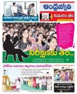 Kumuram Bheem District