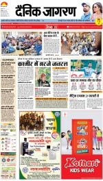 Patna Hindi ePaper, Patna Hindi Newspaper - InextLive