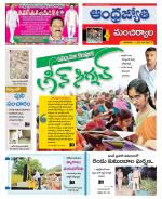 Mancherial District