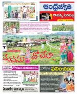 Rajanna Sircilla District