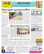 West Godavari Constituencies