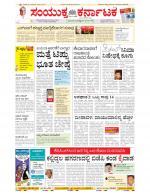 Namma Bengaluru, ಬೆಂಗಳೂರು