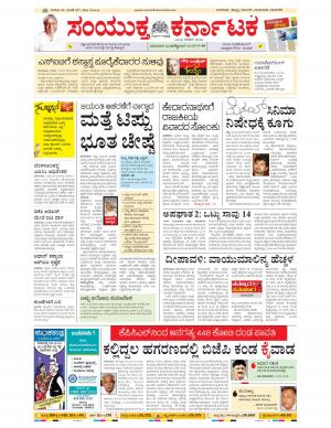 October, 22, 2017 Bangalore