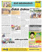 Srikakulam Constituencies