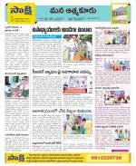 SPSR Nellore Constituencies