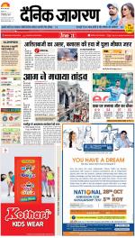 Varanasi Hindi ePaper, Varanasi Hindi Newspaper - InextLive