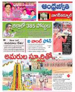 Nagarkurnool District