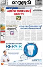 Kottayam (includes Pathanamthitta & Idukki)