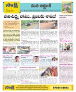 Prakasam Constituencies