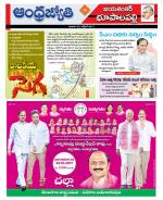 Jayashankar Bhupalpally