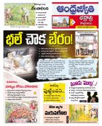 BHADRADRI KOTHAGUDEM