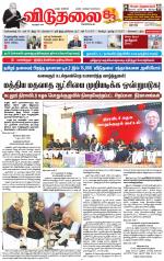 விடுதலை - viduthalai