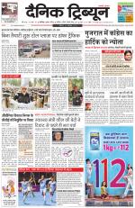 Dainik Tribune (Chandigarh)