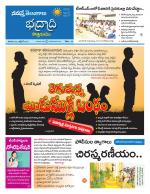 Bhadradri Kothagudem