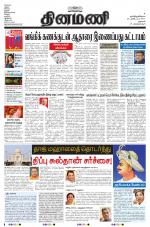 Dinamani - Dharmapuri