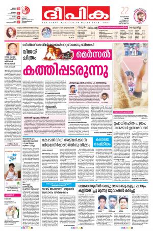 deepika 22 october 2017