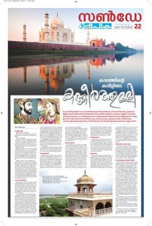 Sunday Deepika 22 October 2017