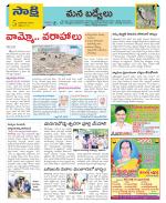 YSR Kadapa Constituencies