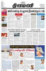 Dinamani -Tirunelveli