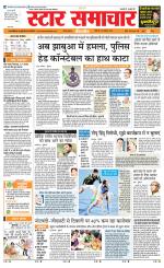 Star Samachar Satna