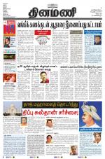 Dinamani - Villupuram