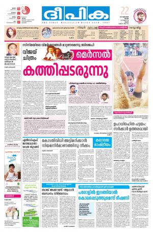 deepika 22 october 2017