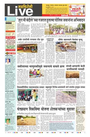 22th Oct Gadchiroli Live 