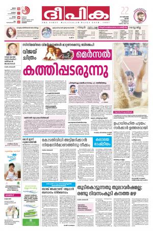 Deepika 22 October 2017