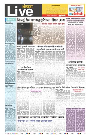 22th Oct Bhandara Live 