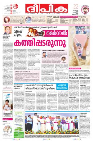 Deepika 22 October 2017