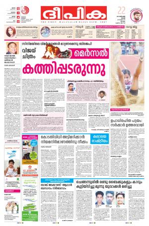 deepika 22 october 2017