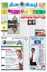 Dinaethal - Tamilnadu